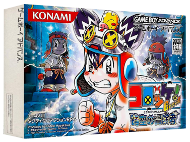 Croket! Great Jikuu no Boukensha - Box - 3D (Japan) - 1327x989