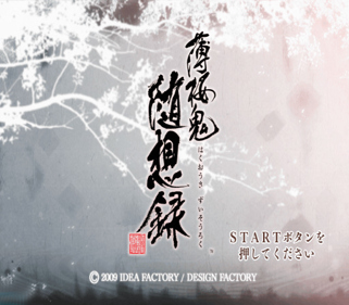 Hakuouki: Zuisouroku - Screenshot - Game Title (Japan) - 512x448