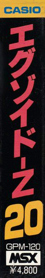 Exoide-Z - Box - Spine (Japan) - 87x538