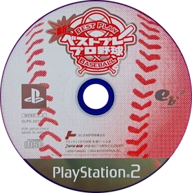 Shin Best Play Pro Yakyuu - Disc (Japan) - 536x538