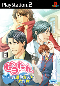 Piyo-tan: Oyashiki Sennyuu Daisakusen - Box - Front (Japan) - 1510x2157