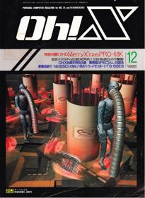 Sion IV - Box - Front (Japan) - 600x822