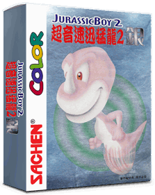 Jurassic Boy 2 - Box - 3D (Japan) - 793x998