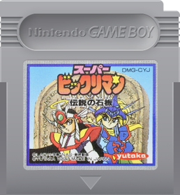 Super Bikkuriman: Densetsu no Sekiban - Fanart - Cart - Front (Japan) - 393x427