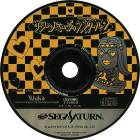 Saturn Music School 2 - Disc (Japan) - 1430x1430