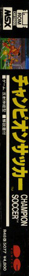 Champion Soccer - Box - Spine (Japan) - 54x514