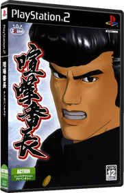 Kenka Banchou  - Box - 3D (Japan) - 567x878