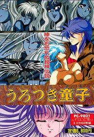 Urotsukidouji - Box - Front (Japan) - 352x512