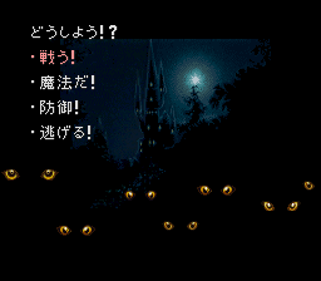 Radical Dreamers: Nusumenai Houseki - Screenshot - Gameplay (Japan) - 256x224
