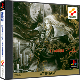 Castlevania: Symphony of the Night - Box - 3D (Japan) - 1429x1429