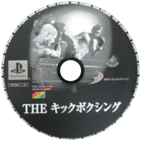 Kickboxing - Disc (Japan) - 600x600