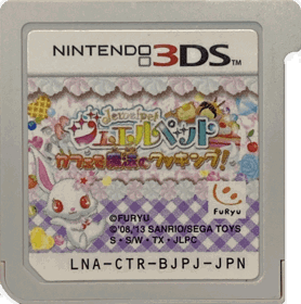Jewel Pet: Cafe de Mahou no Cooking! - Cart - Front (Japan) - 1516x1527