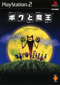 Okage: Shadow King - Box - Front (Japan) - 500x706