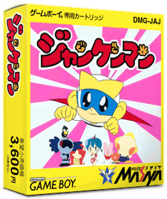 Jankenman - Box - 3D (Japan) - 837x998