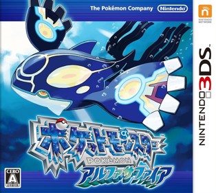 Pokémon Alpha Sapphire - Box - Front (Japan) - 1445x1291
