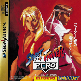 Street Fighter Alpha: Warriors' Dreams - Box - Front (Japan) - 1400x1400