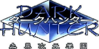 Dark Hunter: Jou Ijigen Gakuen - Clear Logo (Japan) - 600x300