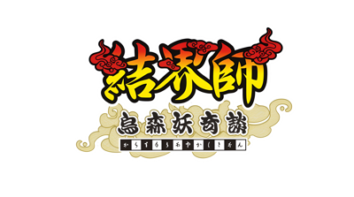 Kekkaishi: Karasumori Ayakashi Kidan - Clear Logo (Japan) - 2752x1536