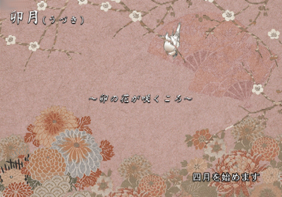 Oookuki - Screenshot - Game Select (Japan) - 640x448