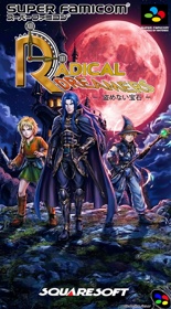 Radical Dreamers: Nusumenai Houseki - Fanart - Box - Front (Japan) - 1082x1952