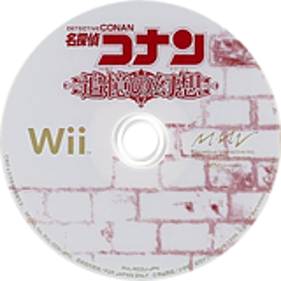 Case Closed: The Mirapolis Investigation - Disc (Japan) - 160x160