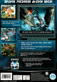 Command & Conquer: Generals: Zero Hour - Box - Back (Korea) - 786x1121