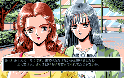 Yuu Disk Vol. 5: Telephone Scandal - Screenshot - Gameplay (Japan) - 640x400