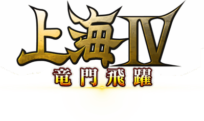 Shanghai IV: Ryuumon Hiyaku - Clear Logo (World) - 1104x656