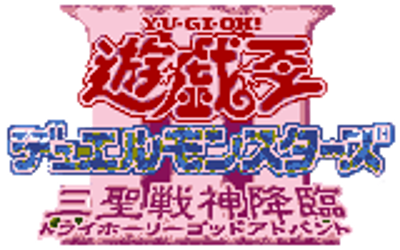 Yu-Gi-Oh! Dark Duel Stories - Clear Logo (Japan) - 160x100
