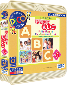 ECC Junior no Hajimete Eigo Vol. 6 Patty-chan Yuuenchi ni Iku - Box - 3D (Japan) - 395x500