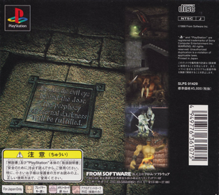 Shadow Tower - Box - Back (Japan) - 1623x1448