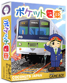 Pocket Densha - Box - 3D (Japan) - 803x998