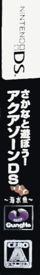 Sakana to Asobou! Aquazone DS: Kaisuigyo - Box - Spine (Japan) - 119x818