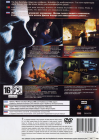 24: The Game - Box - Back (Europe) - 1528x2161