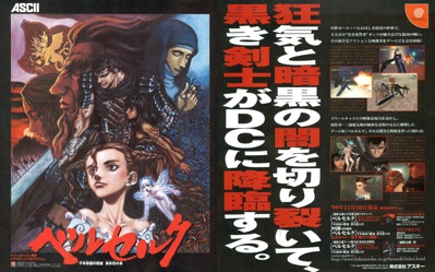 Sword of the Berserk: Guts' Rage - Advertisement Flyer - Front (Japan) - 2404x1500