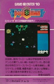 Bosconian - Box - Back (Japan) - 352x547