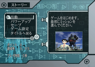 Tetsujin 28-Gou - Screenshot - Game Select (Japan) - 640x448