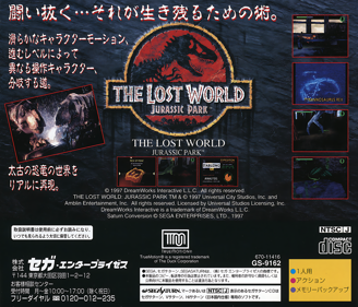 The Lost World: Jurassic Park - Box - Back (Japan) - 1601x1370