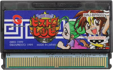 Kakutou Ryouri Densetsu Bistro Recipe: Wonder Battle Hen - Cart - Front (Japan) - 720x448