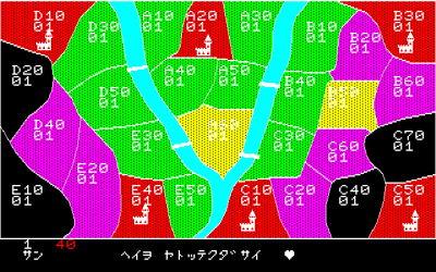Lord Over - Screenshot - Gameplay (Japan) - 640x400
