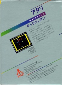 Galaxian - Box - Back (Japan) - 418x571