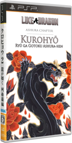 Kurohyō 2: Ryū ga Gotoku Ashura Hen - Box - 3D (World) - 296x581