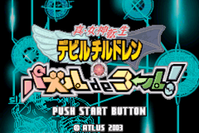 Shin Megami Tensei Devil Children: Puzzle de Call! - Screenshot - Game Title (Japan) - 240x160