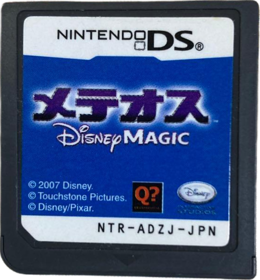 Meteos: Disney Magic - Cart - Front (Japan) - 558x601