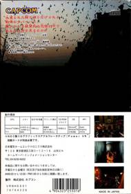 Resident Evil - Box - Back (Japan) - 640x942