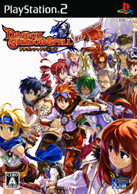 Dragon Shadow Spell - Box - Front (Japan) - 1054x1492
