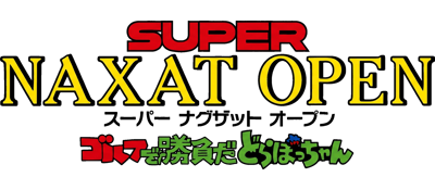 Super Naxat Open: Golf de Shoubu da Dorabocchan - Clear Logo (Japan) - 1600x700