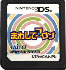 Labyrinth - Cart - Front (Japan) - 1206x1269