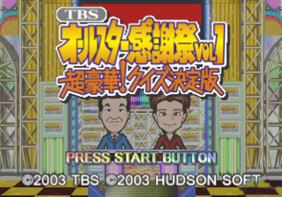 TBS All Star Kanshasai Vol. 1: Chou Gouka! Quiz Ketteiban - Screenshot - Game Title (Japan) - 320x224