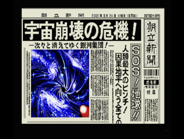 Cybernetic Hi-School Part 3 - Screenshot - Gameplay (Japan) - 792x600